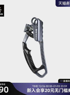 KAILAS凯乐石 户外运动 VECTOR II-L 手式上升器（左）EA401L