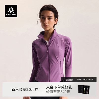 凯乐石M8-LT立领软壳衣防风防泼