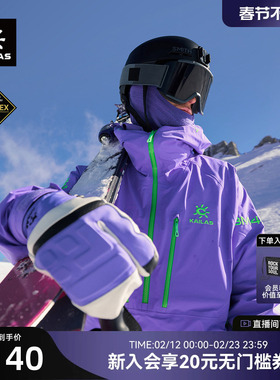 KAILAS凯乐石BM45 LT运动套头滑雪服GTX防水防风透汽运动外套男女