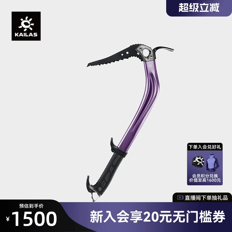 KAILAS凯乐石 Owl 枭 登山技术冰镐(铲头) EI201A