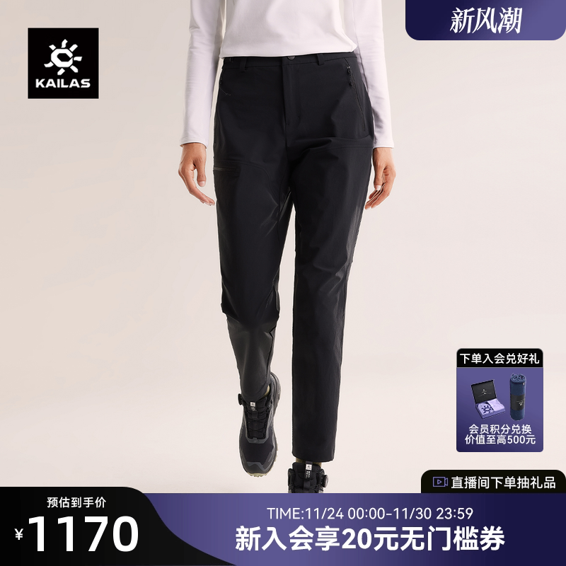KAILAS凯乐石女款T10软壳裤