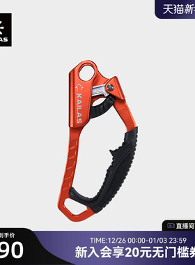 KAILAS凯乐石 户外运动 VECTOR II -R 手式上升器（右）EA401R