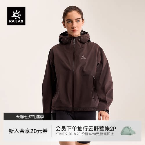 KAILAS凯乐石冲锋衣女夏季轻薄