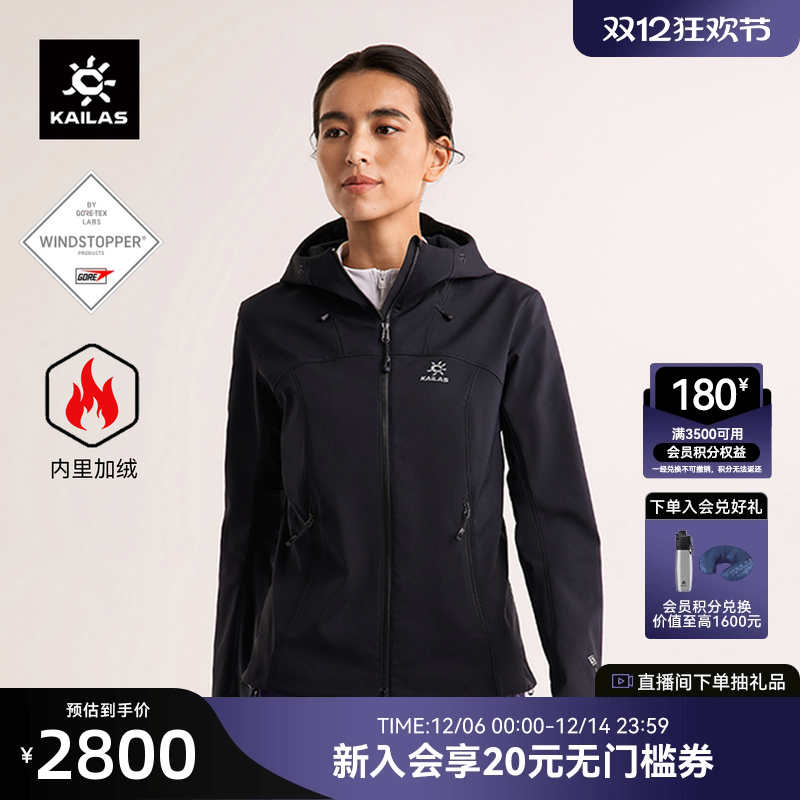 凯乐石M8IC-MAX连帽软壳外套