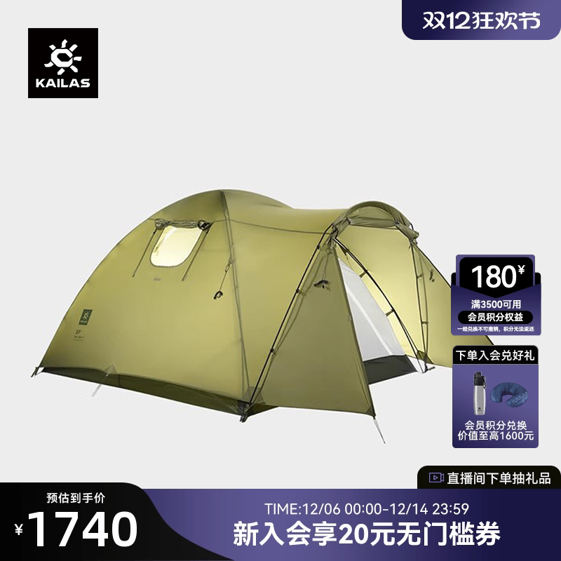 凯乐石户外运动星宇IV野营帐