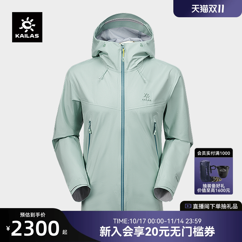 KAILAS凯乐石博格达冲锋衣透汽