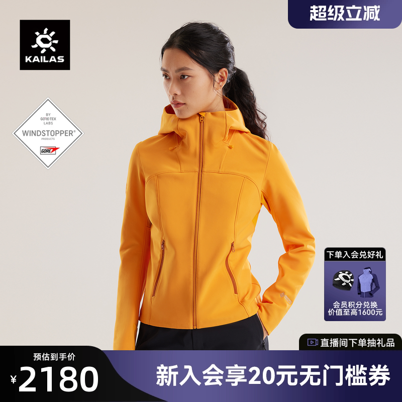 KAILAS凯乐石M8IC-MAX软壳外套