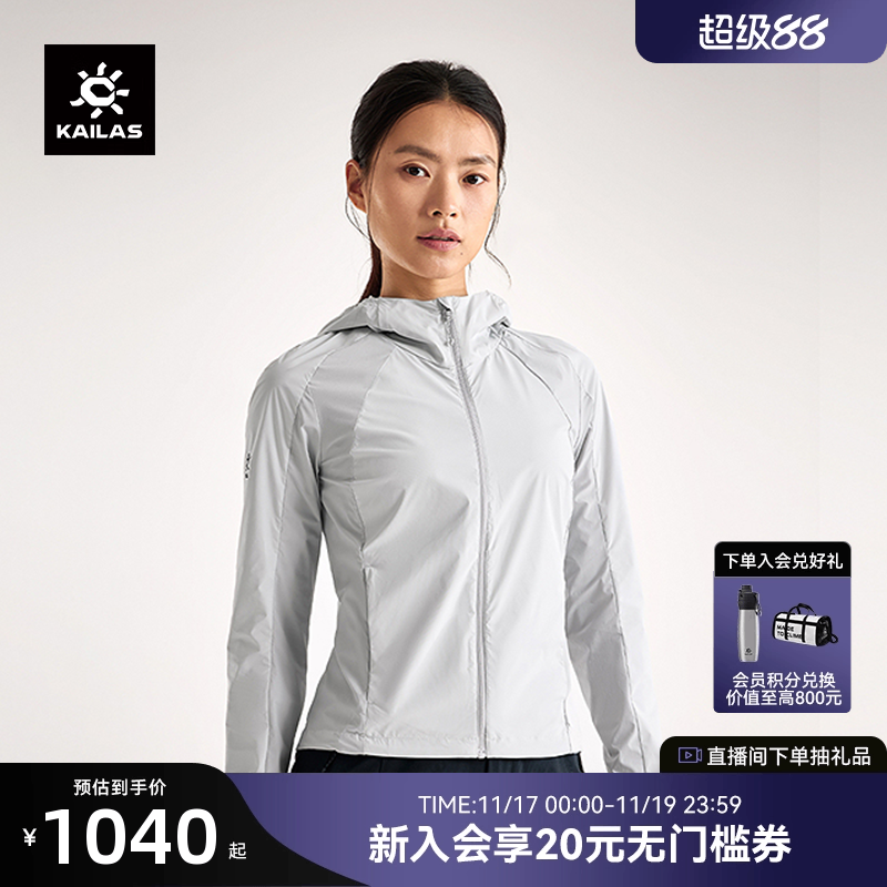 凯乐石防晒衣女款夏季防紫外线防泼水户外运动轻薄风衣外套UPF100