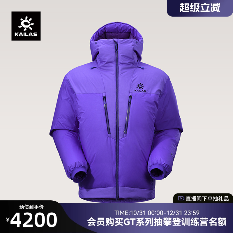 凯乐石6000GT羽绒服900蓬鹅绒