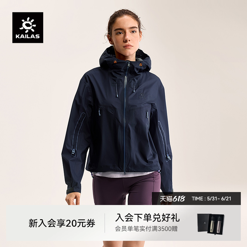 KAILAS凯乐石冲锋衣FLT防风防水透汽户外徒步登山运动休闲外套女