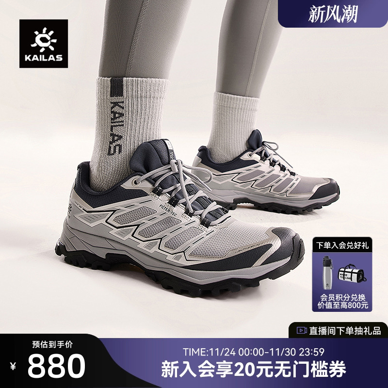KAILAS凯乐石远征-5FLT徒步鞋女