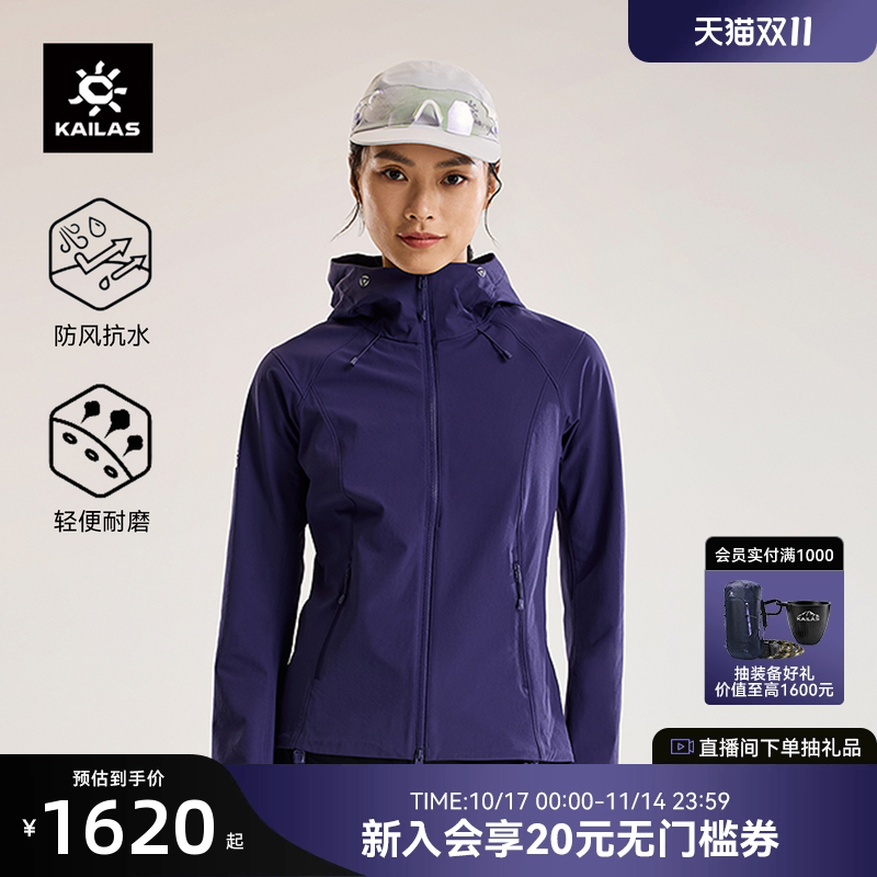 KAILAS凯乐石M8连帽软壳衣防泼