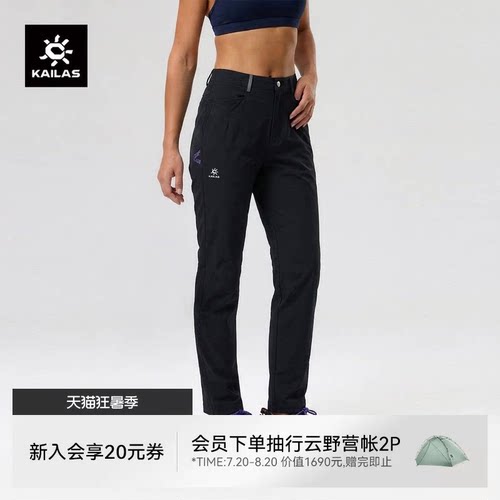 凯乐石9a长裤女快干休闲裤薄款夏