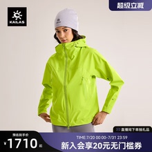 KAILAS凯乐石木雅冲锋衣FLT 3L防风防水透湿户外运动登山徒步女款
