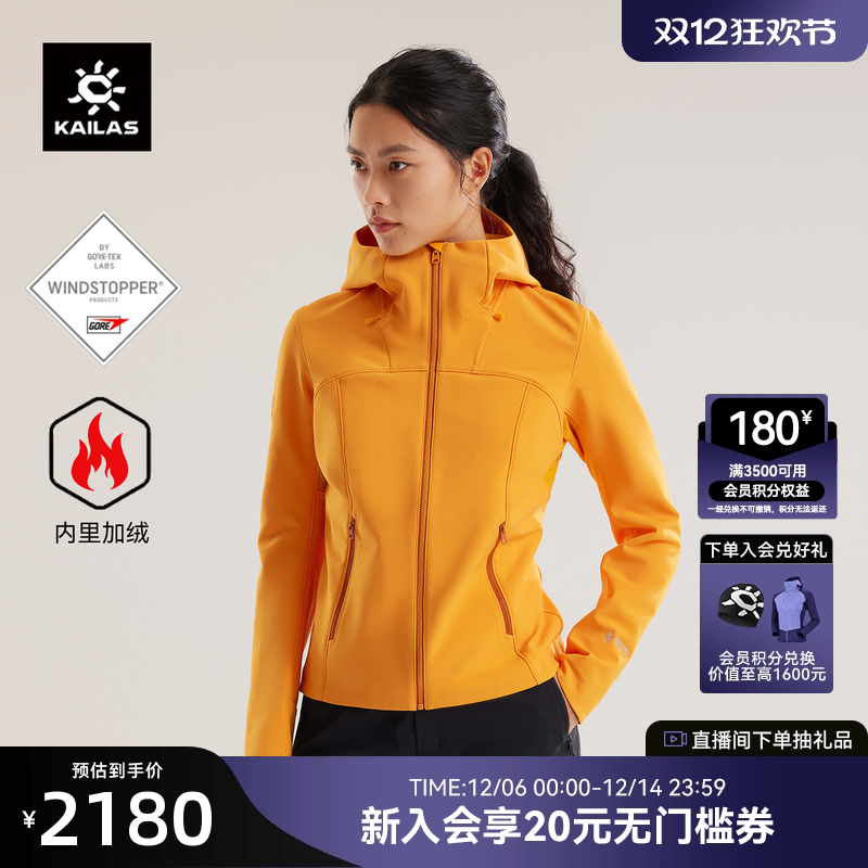 KAILAS凯乐石M8IC-MAX软壳外套