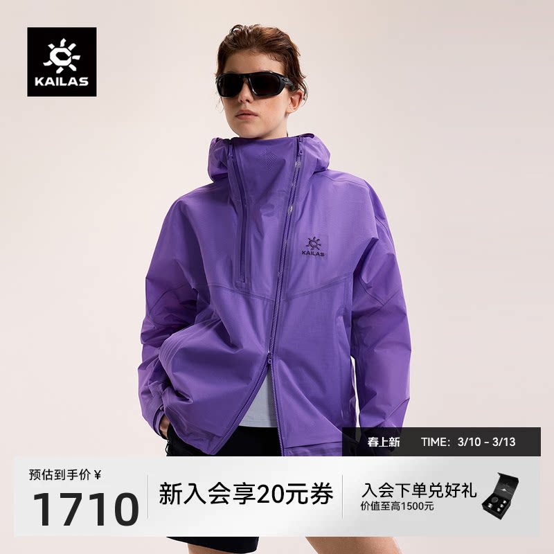 KAILAS凯乐石索松冲锋衣女FLT防风防水户外登山徒步春季外套女款