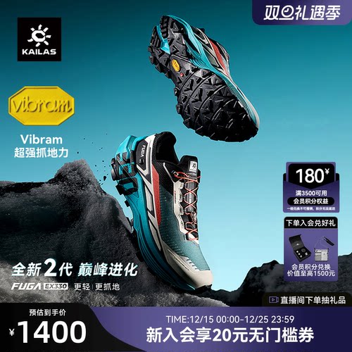 凯乐石FUGAEX330越野跑鞋