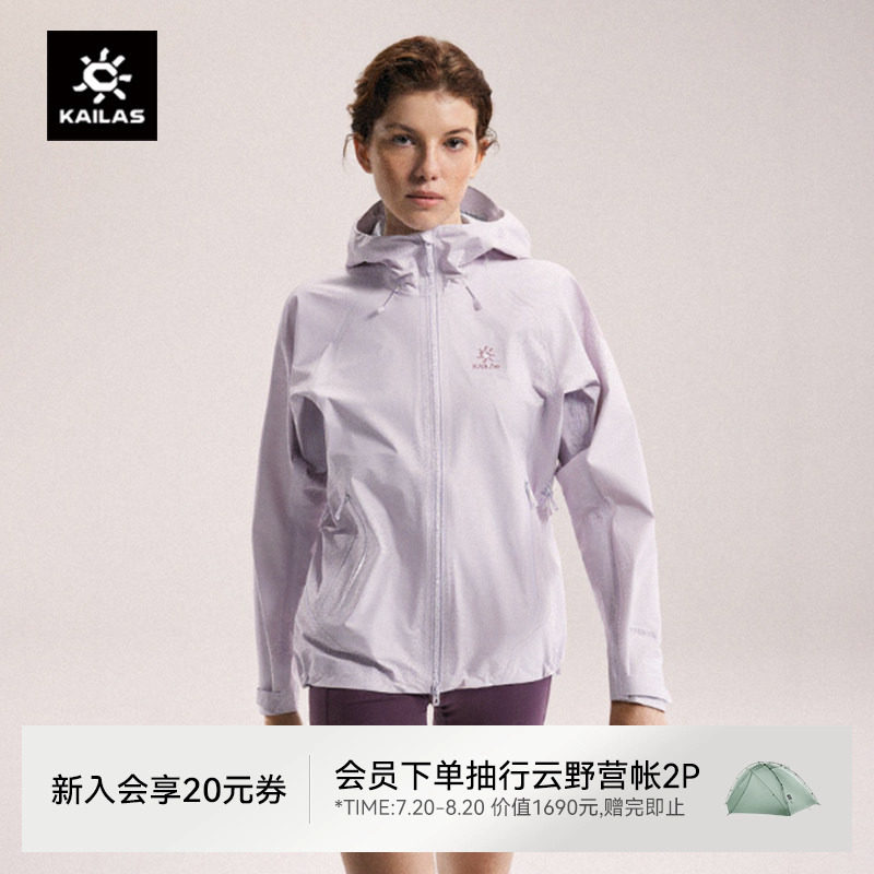 凯乐石博格达LT冲锋衣女轻薄透气防水户外徒步夏季运动连帽外套