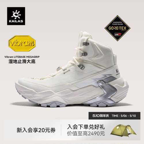 凯乐石YANGTXMID中帮防水徒步鞋