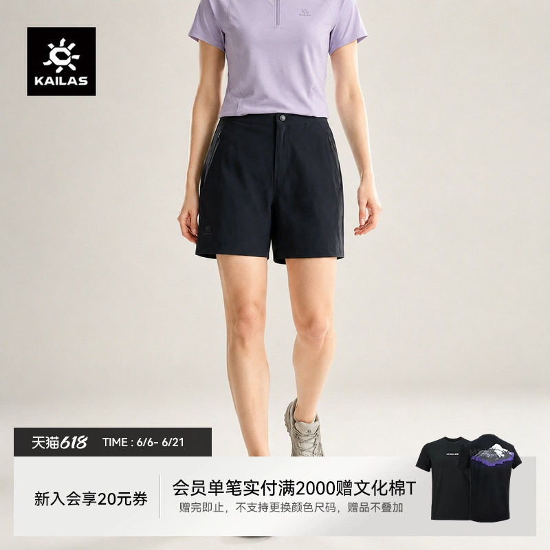 KAILAS凯乐石女款快干短裤户外运动短裤夏徒步轻装快速透气休闲裤