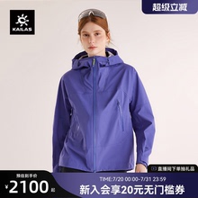 KAILAS凯乐石博格达冲锋衣2025新款防风防水轻量外套运动登山徒步