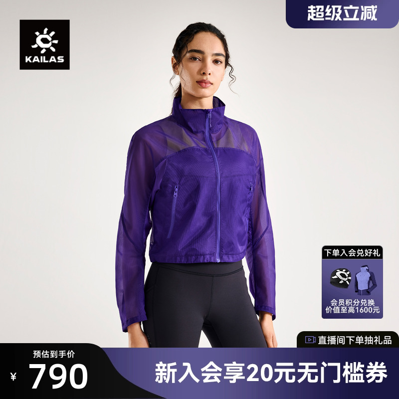 KAILAS凯乐石女款轻薄短款风衣秋冬新款户外运动防风防泼水外套