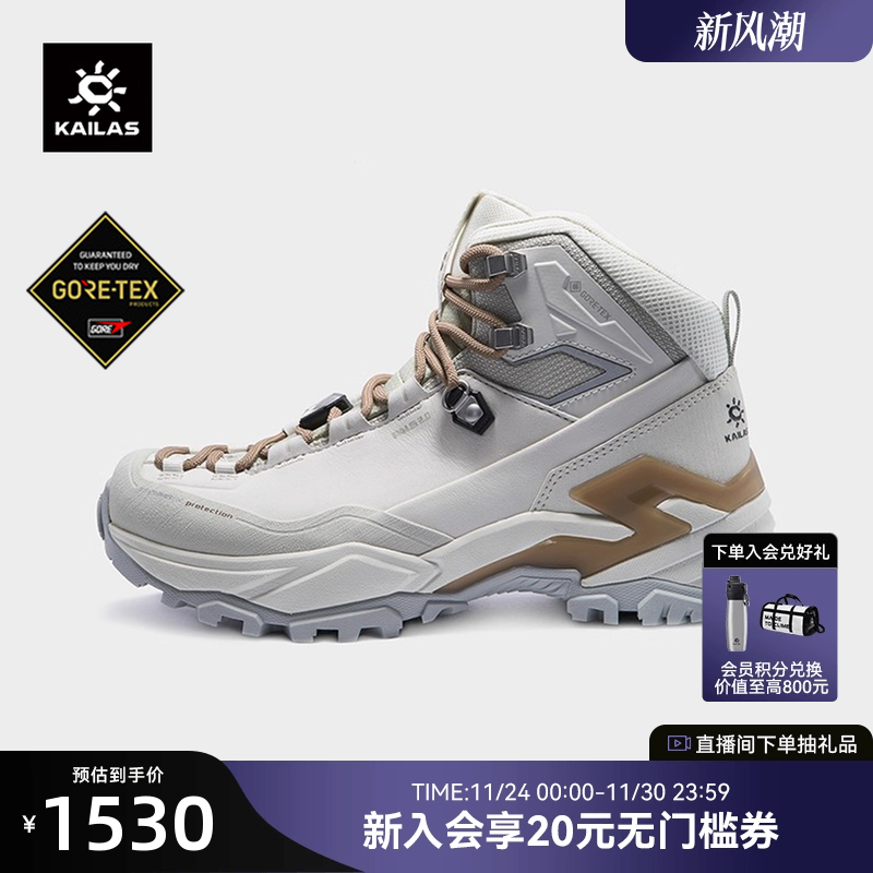 KAILAS凯乐石MT5-3防水登山鞋