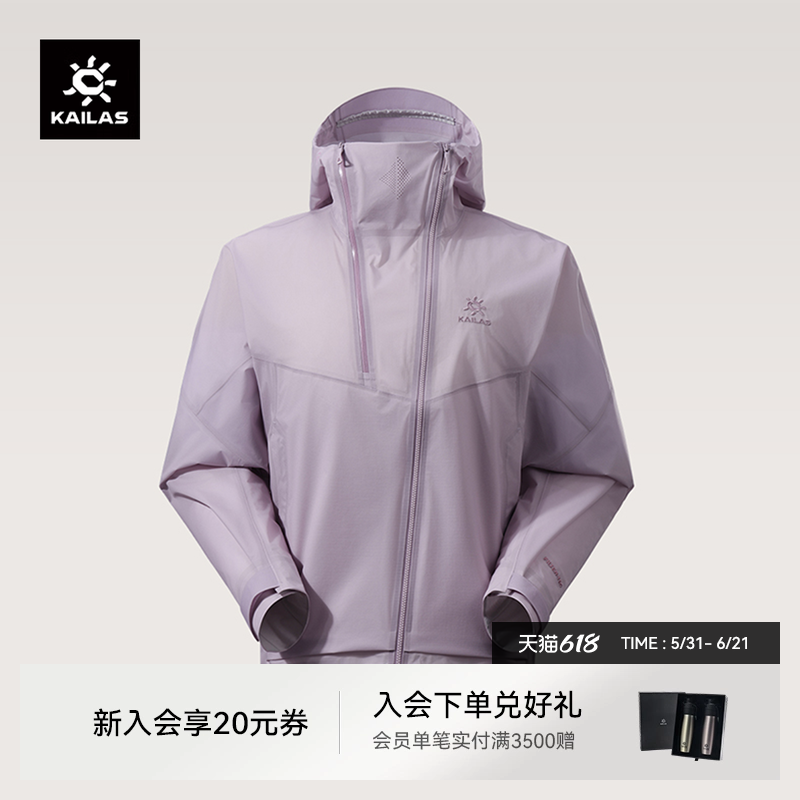 凯乐石索松冲锋衣女夏季轻薄透气FLT防水户外徒步连帽运动外套男