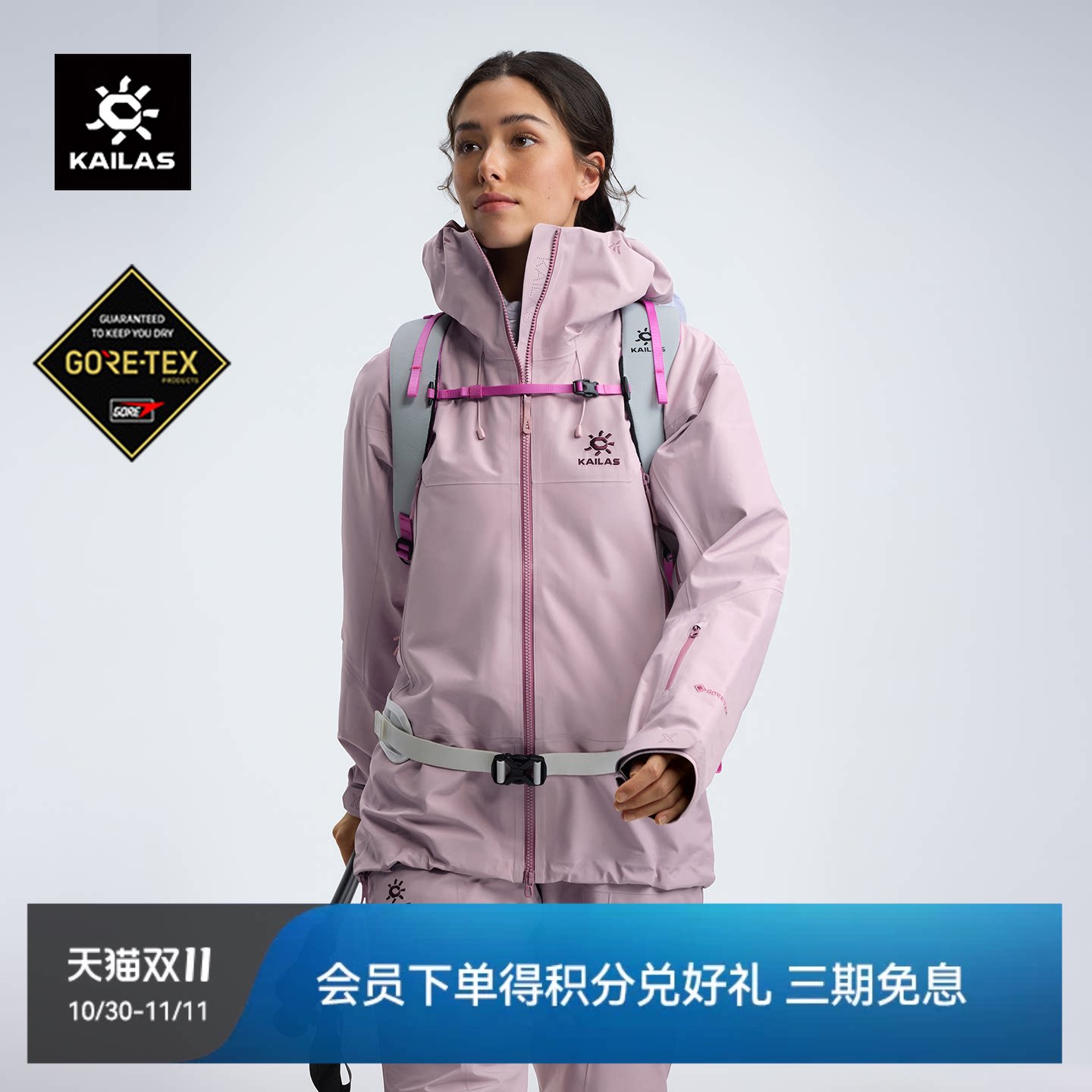 KAILAS凯乐石MONT X全天候硬壳冲锋衣GTX防水户外雪山攀登外套女