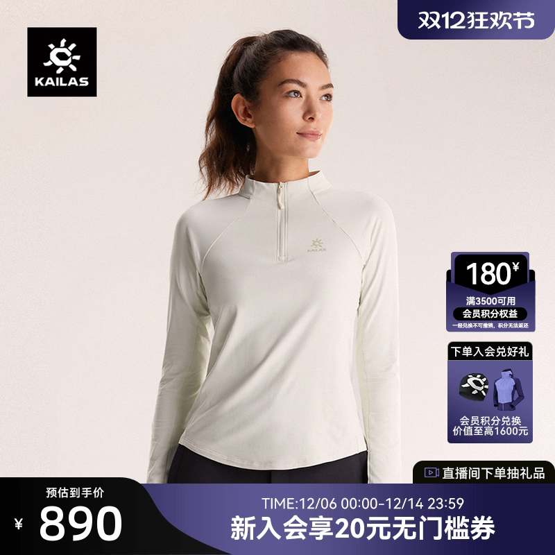 凯乐石冬青女款半开长袖抓绒衣