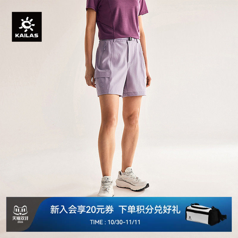 KAILAS凯乐石T9快干短裤女士CORDURA快速透气徒步运动休闲裤夏季