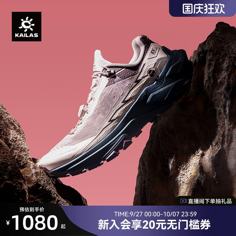 KAILAS凯乐石FUGAEX3