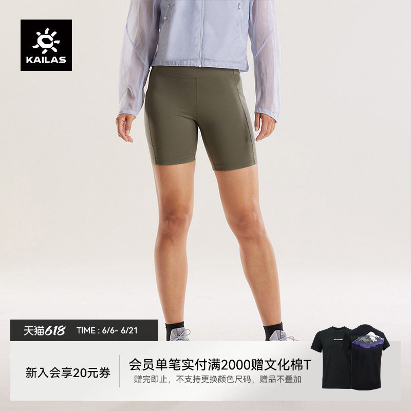 KAILAS凯乐石四分leggings轻薄透气户外运动徒步瑜伽短裤女夏季