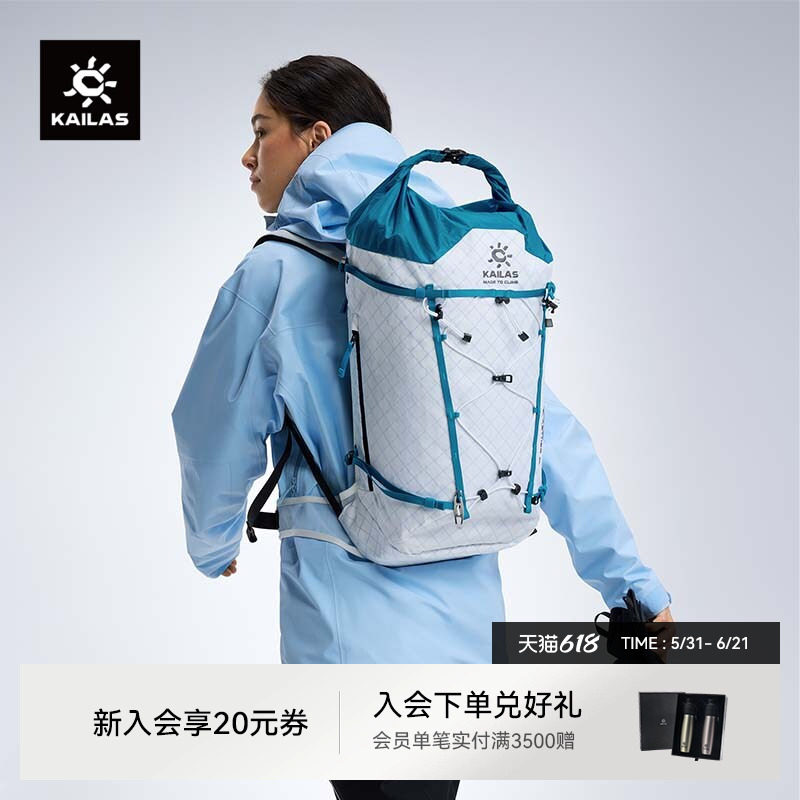 KAILAS凯乐石 AETHER II 天穹II 20 登山冲顶背包雪山冲顶