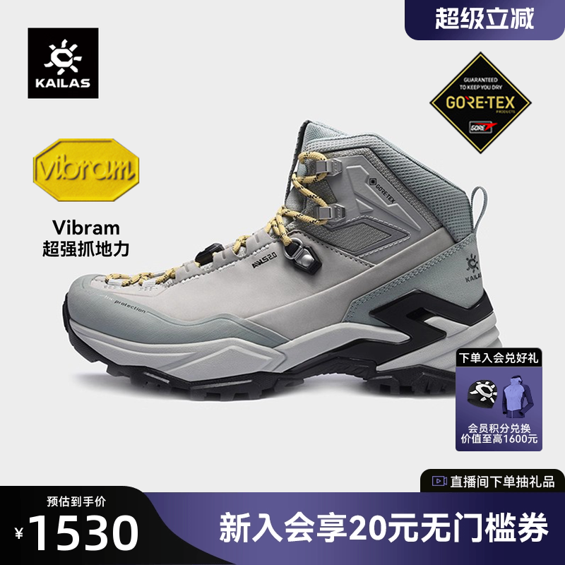 KAILAS凯乐石MT5-3防水登山鞋女