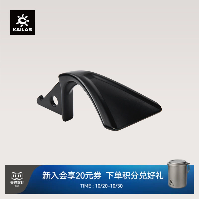 KAILAS/凯乐石 冰镐配件 铲头