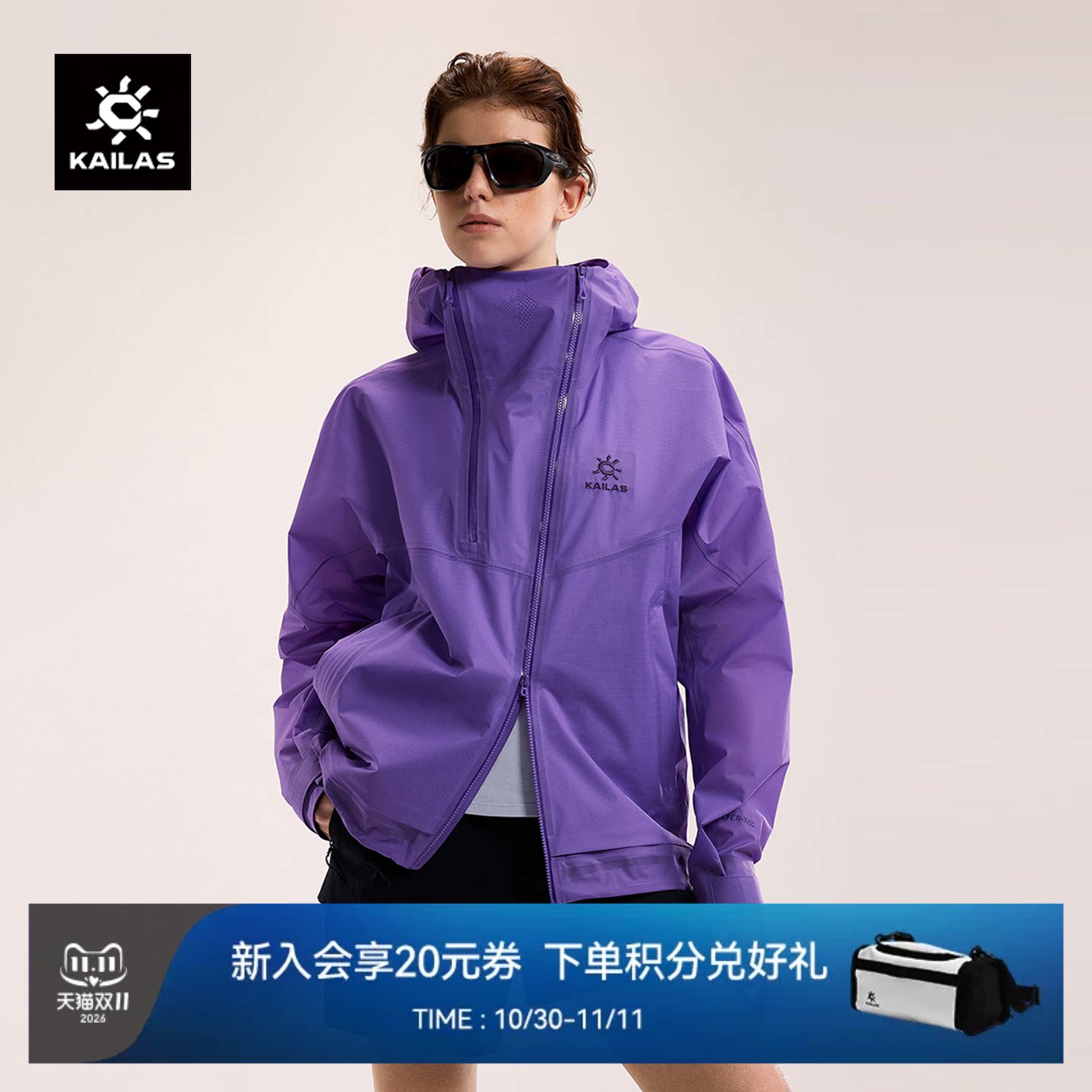 【明星同款】凯乐石索松冲锋衣女FLT防水防风户外徒步运动外套