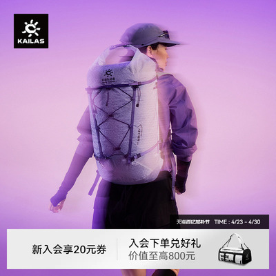 凯乐石AETHER-LT天穹LT20背包