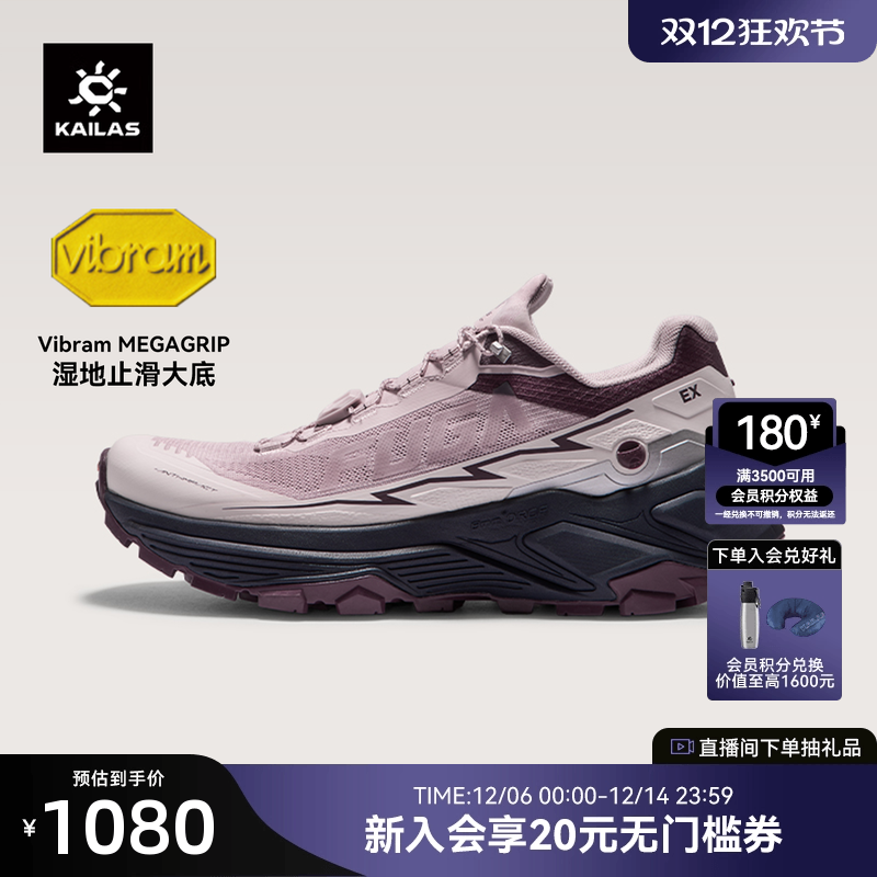 凯乐石FugaEX3女越野跑鞋鞋