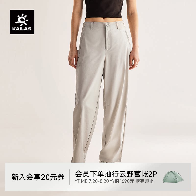 凯乐石T9快干裤女UPF50+防晒凉感轻薄快速透气户外运动徒步休闲夏