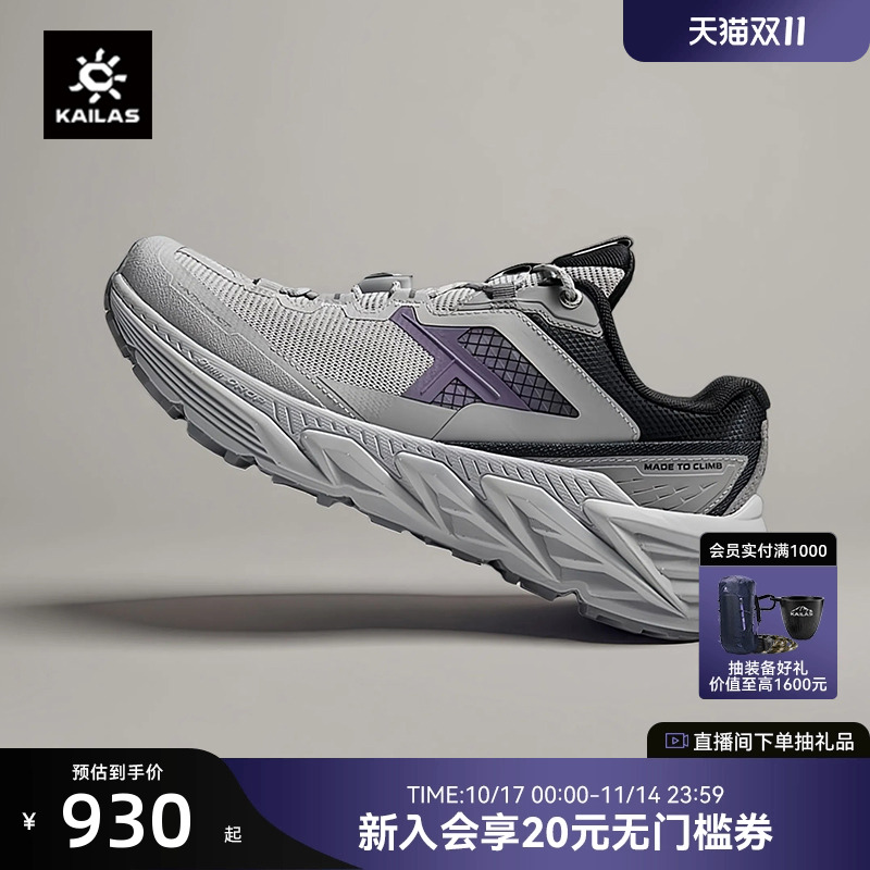 KAILAS凯乐石山行-2透气徒步鞋女