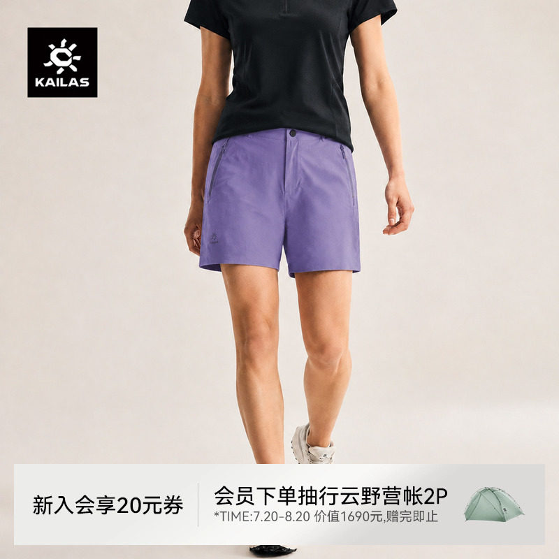 KAILAS凯乐石小A短裤夏季轻薄透气快干修身户外运动通勤裤子女款