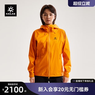 KAILAS凱樂(lè)石博格達(dá)LT沖鋒衣硬殼輕量防風(fēng)防水戶外徒步登山外套女