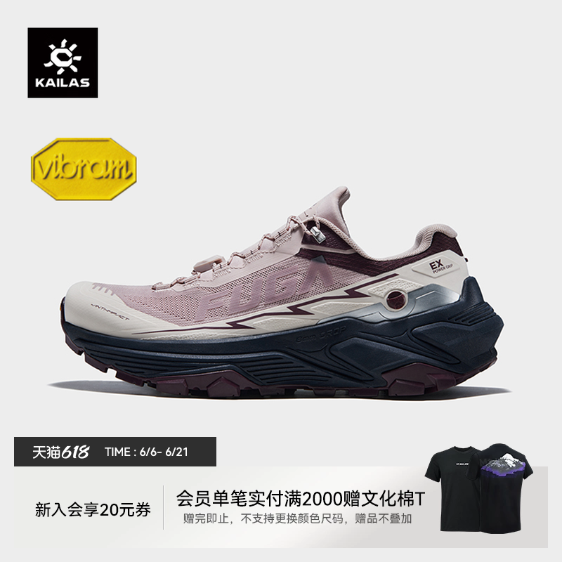 凯乐石FUGA EX3越野跑鞋女夏季透气V底户外徒步运动网面休闲鞋男