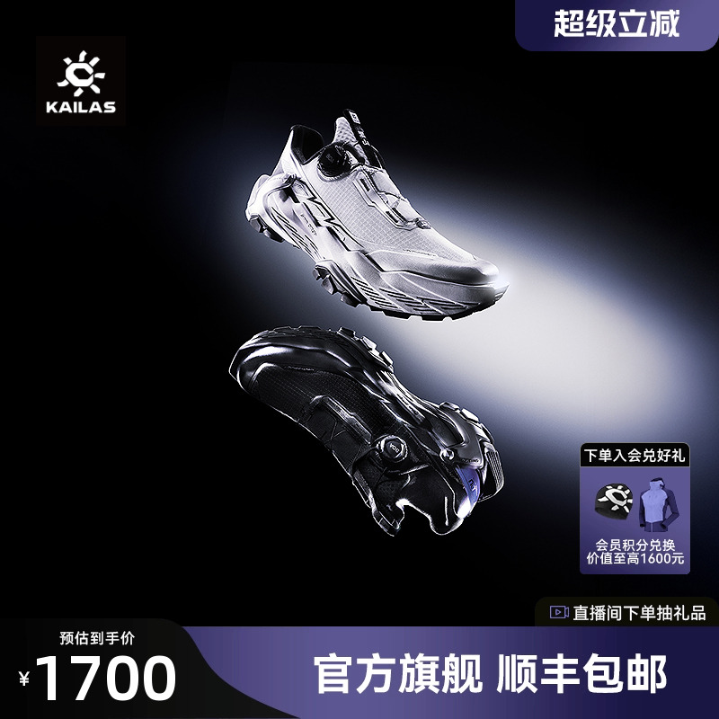 KAILAS凯乐石FUGADU2BOA黑山