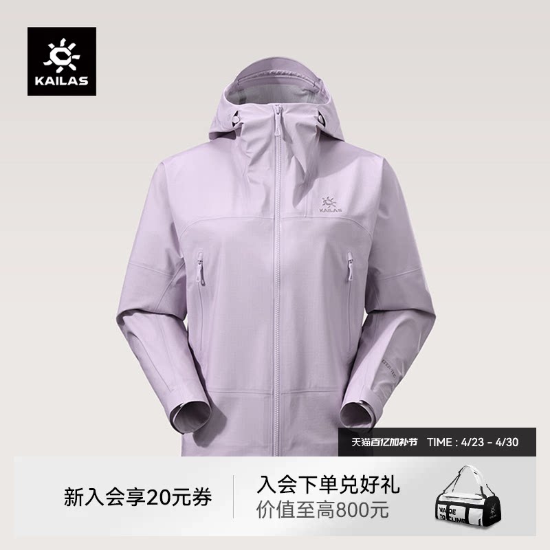 KAILAS凯乐石博格达冲锋衣女FLT防水防风户外徒步登山春季外套