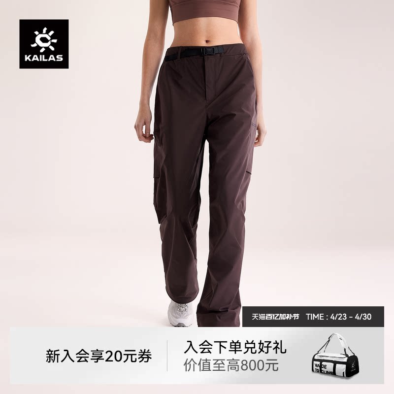 KAILAS凯乐石女款直筒速干裤透气舒适轻量春季轻装徒步运动休闲裤