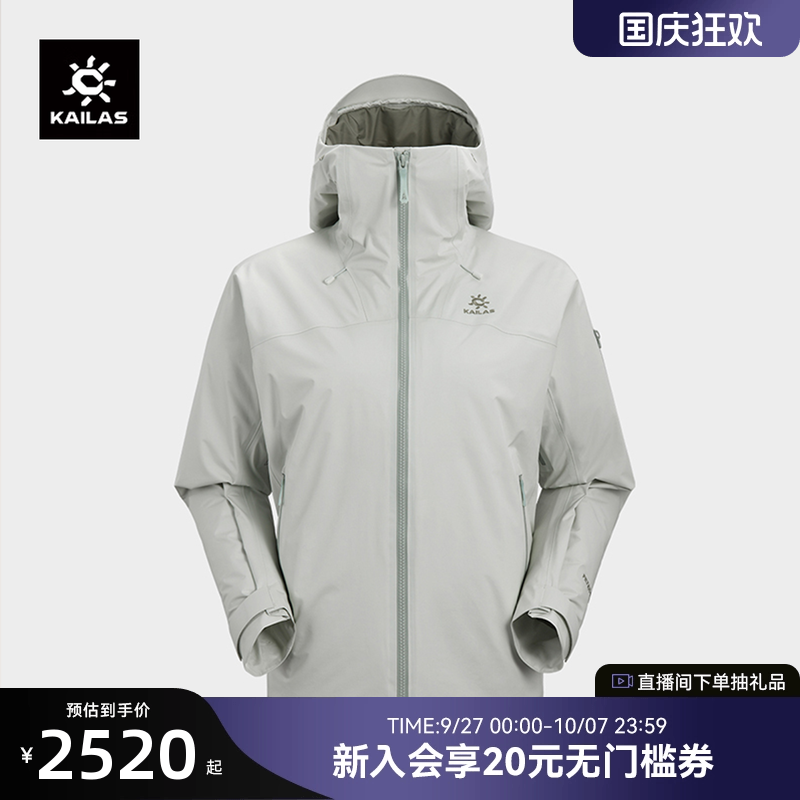 KAILAS凯乐石女款博格达PLUS硬壳
