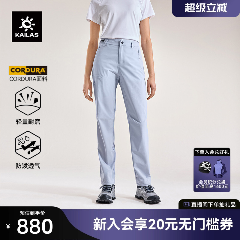凯乐石T10-LT软壳裤CORDURA长裤