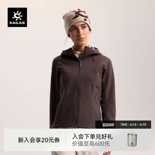 凯乐石女款M8IC连帽软壳衣薄绒